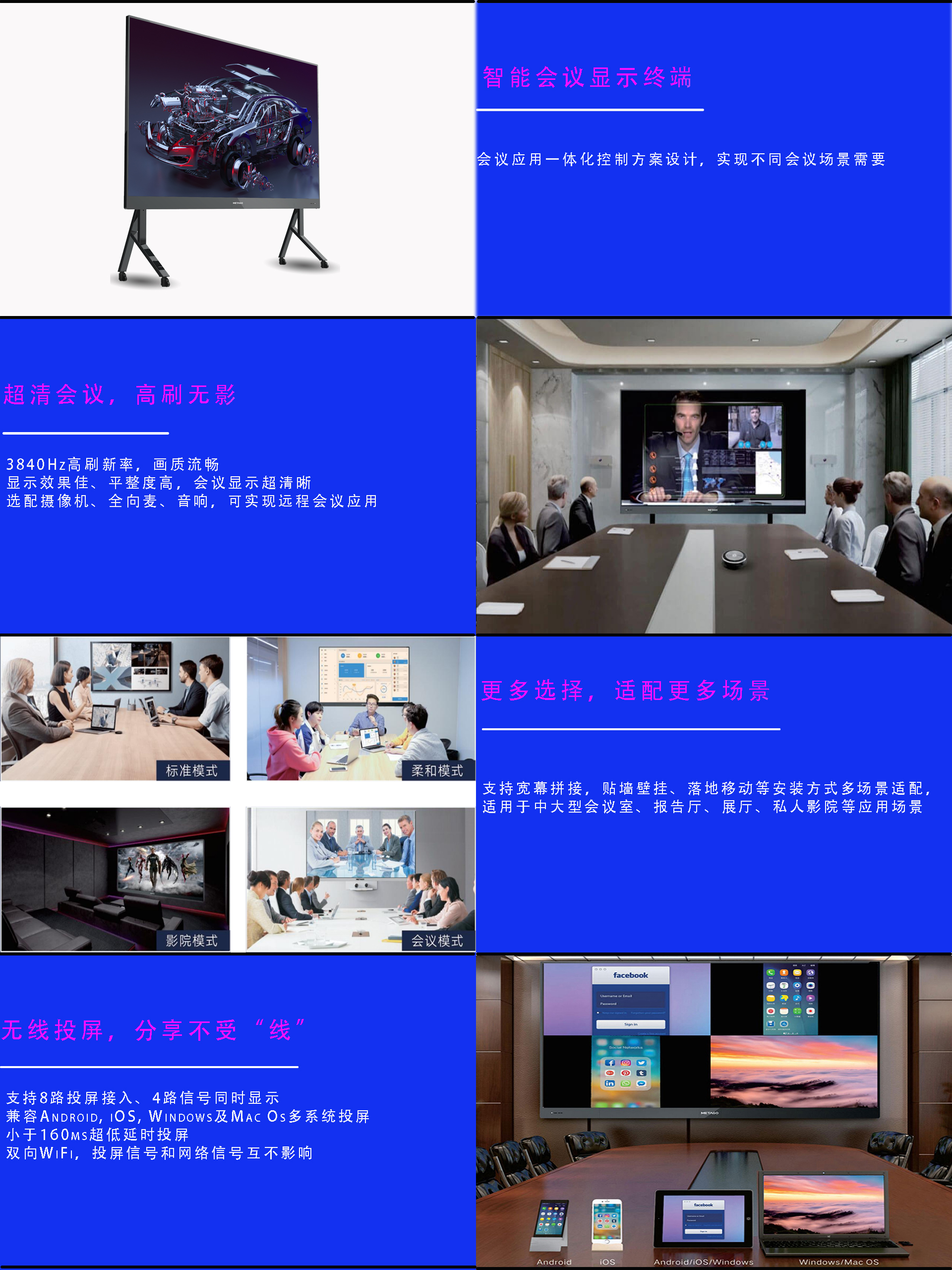 会议一体机.jpg