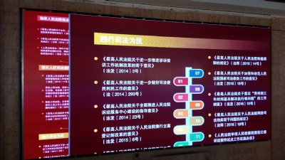 山东某法院P2.5